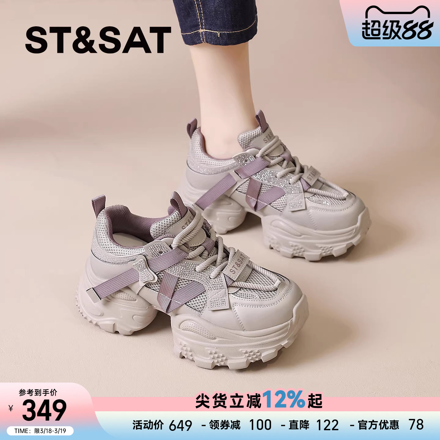 星期六厚底老爹鞋女款新款春季女鞋小个子增高女士休闲运动鞋子爆