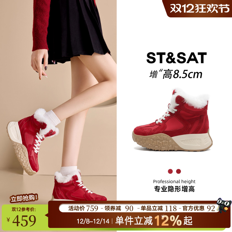 星期六内增高红色雪地靴女款