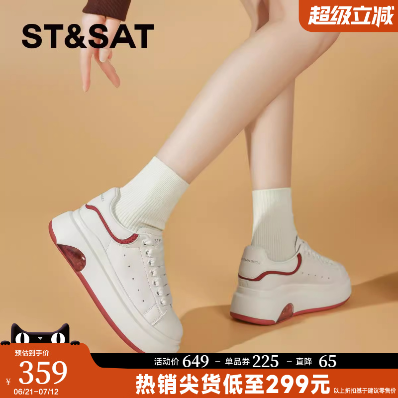 星期六爆火爱心鞋底厚底小白鞋女2025新款百搭增高真皮透气松糕鞋