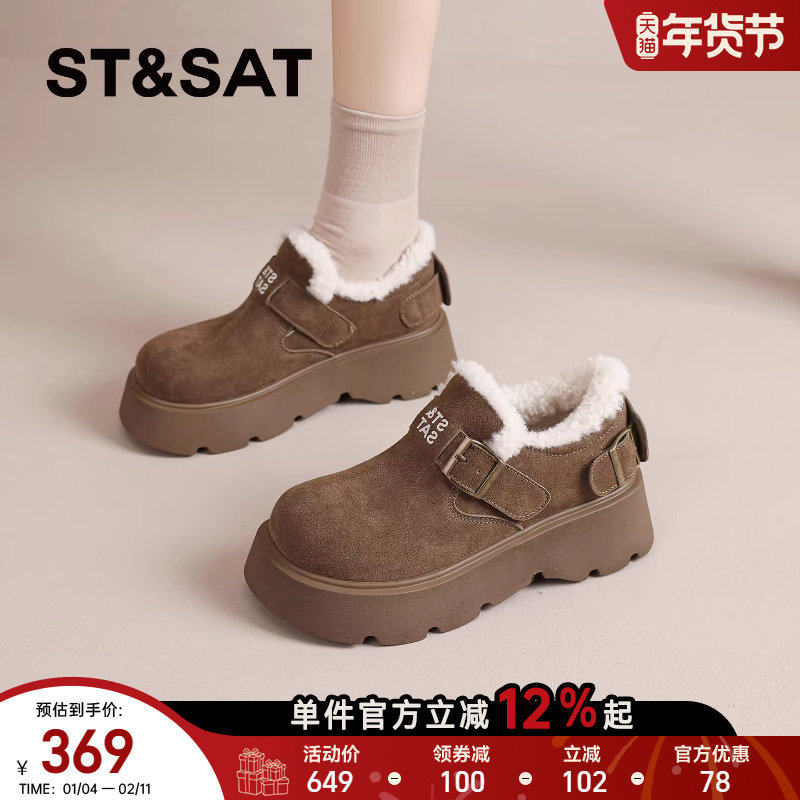 星期六厚底雪地靴女棉鞋2025秋冬新款加绒乐福鞋毛毛鞋增高勃肯鞋,女鞋,时尚雪地靴,淘宝优惠券,粉丝福利购,淘宝优惠卷