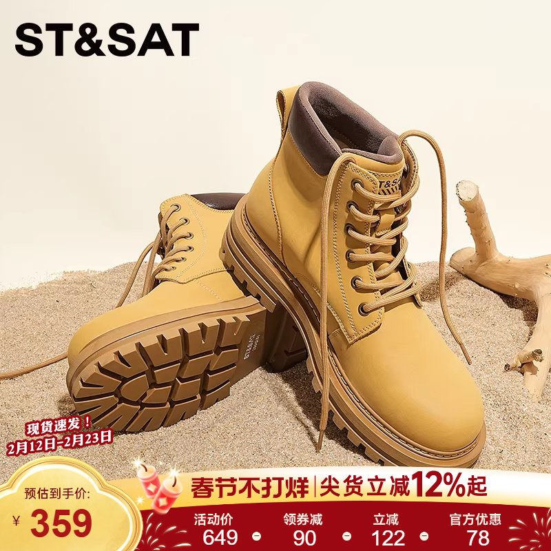星期六马丁靴男2025新款秋冬厚底增高短靴子英伦风复古大黄靴男款