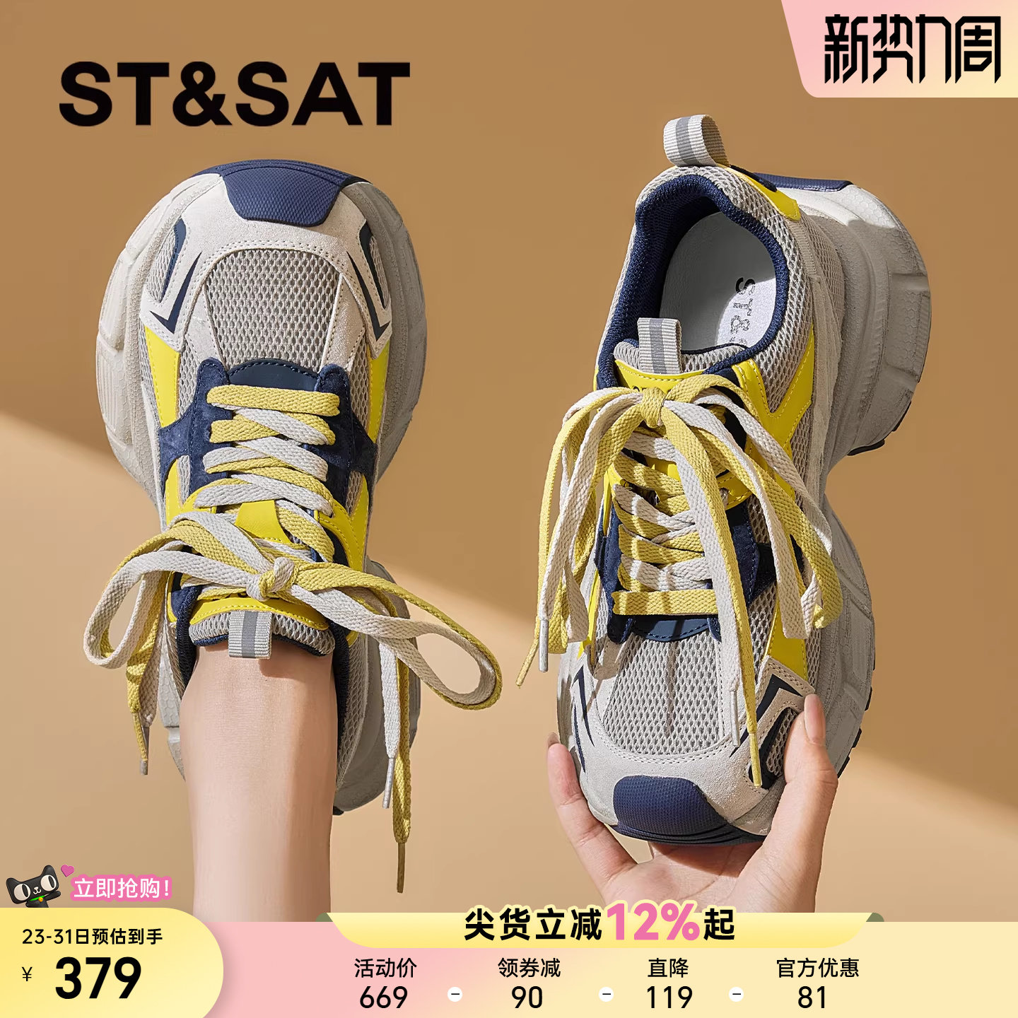 星期六黄色厚底老爹鞋女款新款春季增高女鞋百搭休闲运动鞋子