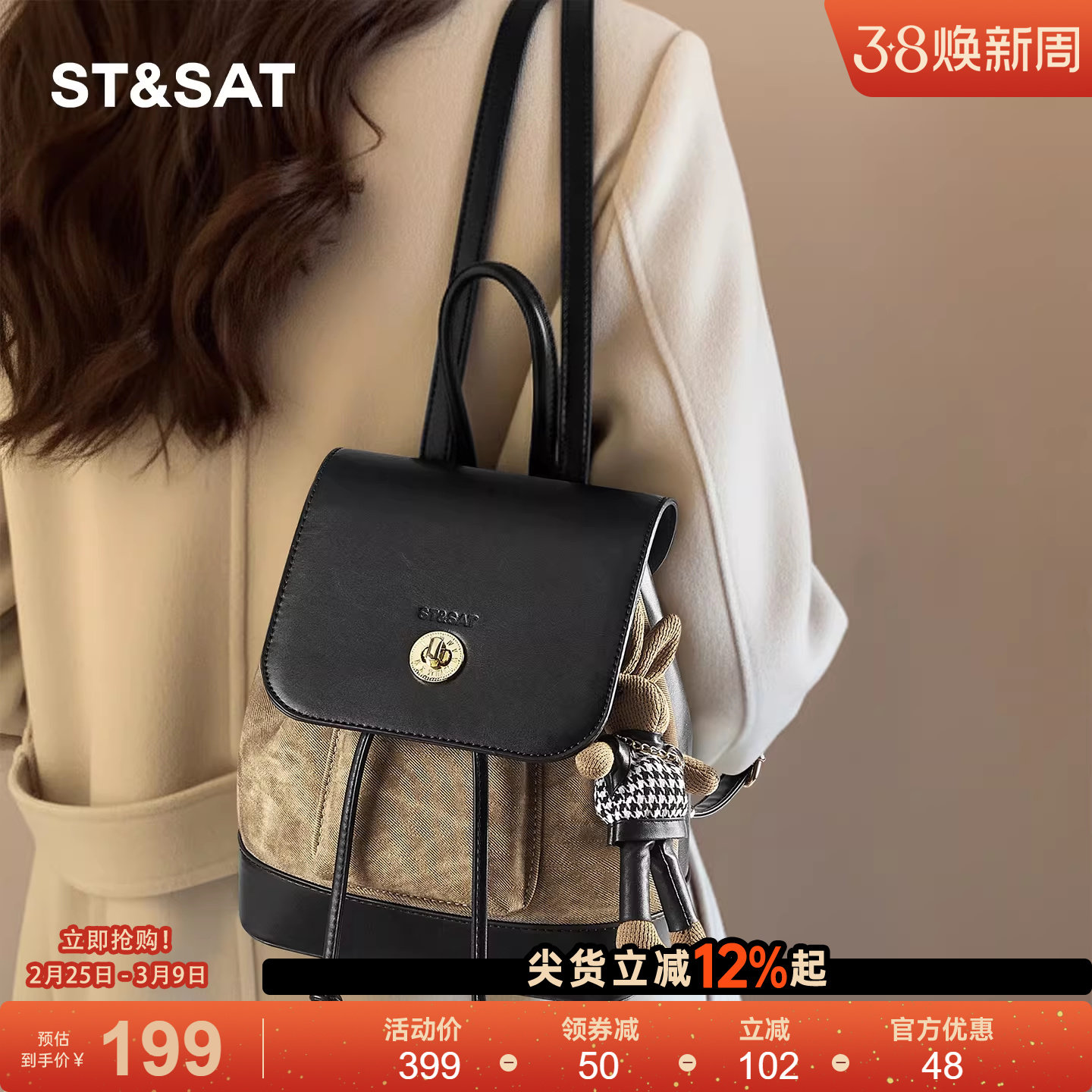 星期六双肩包女2026新款潮韩版时尚百搭女包撞色大容量旅游小背包