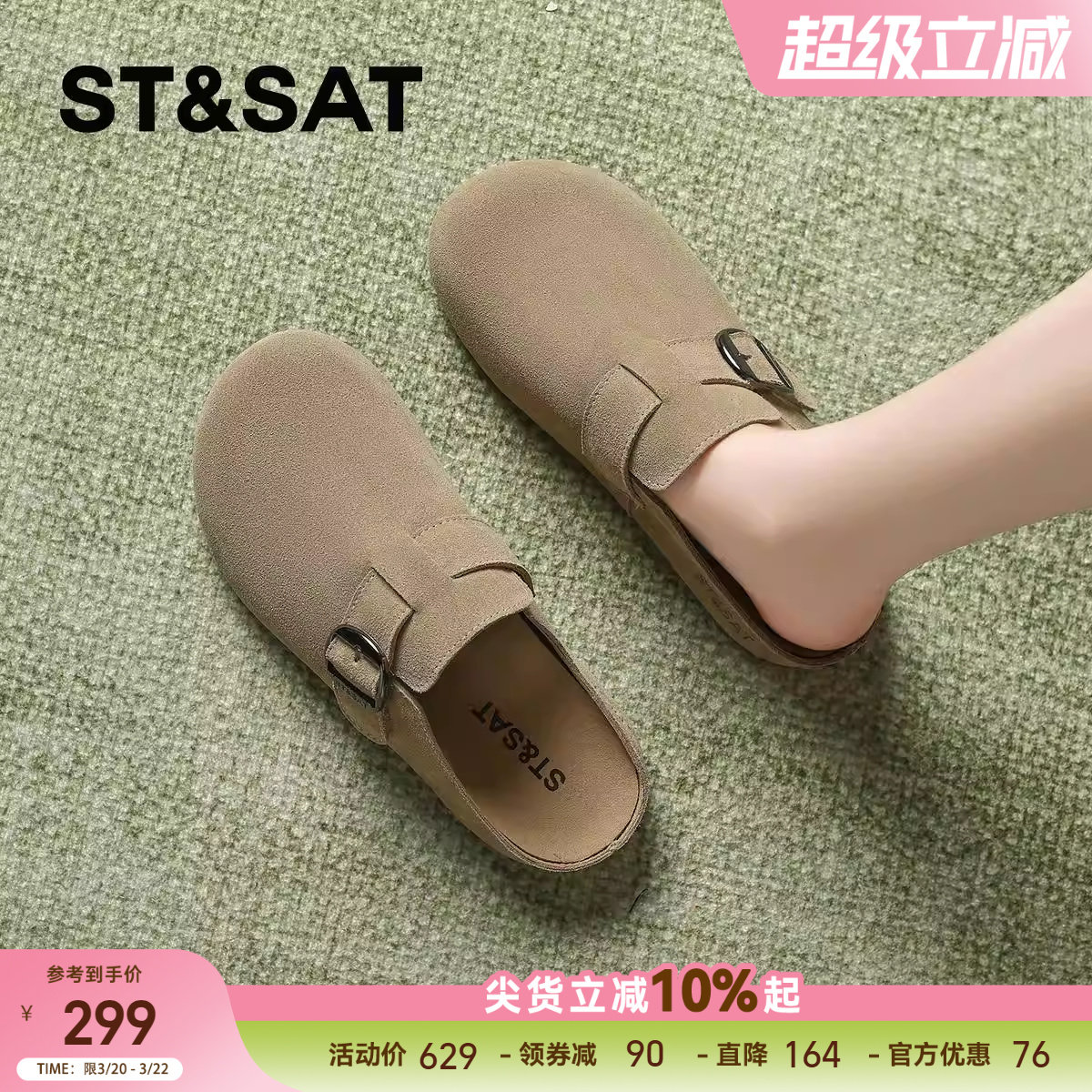 星期六真皮软底勃肯鞋半拖女鞋春季新款厚底休闲懒人一脚蹬单鞋子