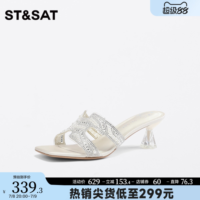 2023年凉拖鞋星期六仙女