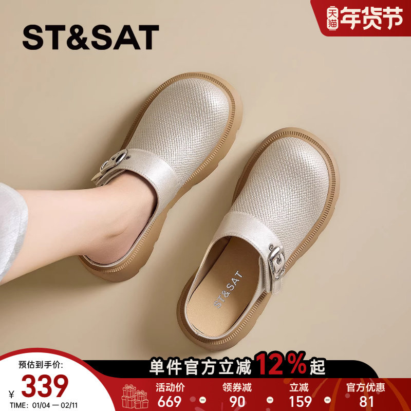 星期六厚底勃肯鞋女2026春季新款增高时尚香槟色一脚蹬舒适半拖鞋,女鞋,勃肯鞋/软木鞋,淘宝优惠券,粉丝福利购,淘宝优惠卷