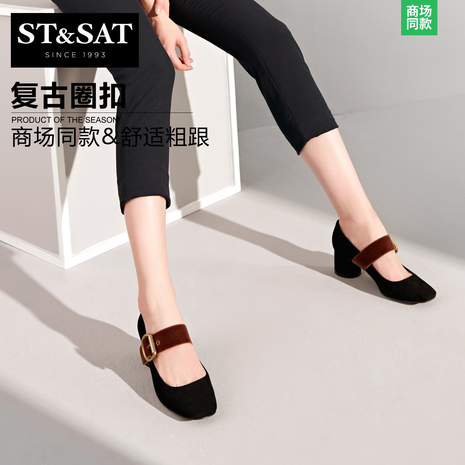 SS73111204ÐÇÆÚÁù´ºÇïÑò·´ÈÞ¸´¹ÅƤ´ø¿Û´Ö¸ß¸úÂêÀöÕ䵥ЬSat;amp&St