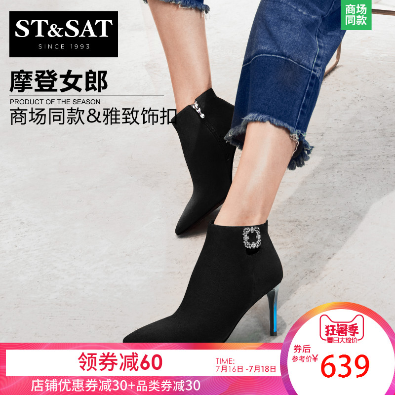 SS74116355星期六冬季商场同款羊反绒优雅女鞋短靴