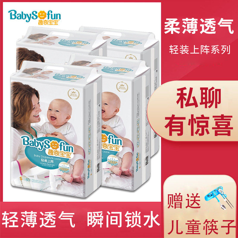 趣奇宝宝纸尿裤拉拉裤超薄透气尿裤幼儿童防侧漏尿不湿透气强吸大