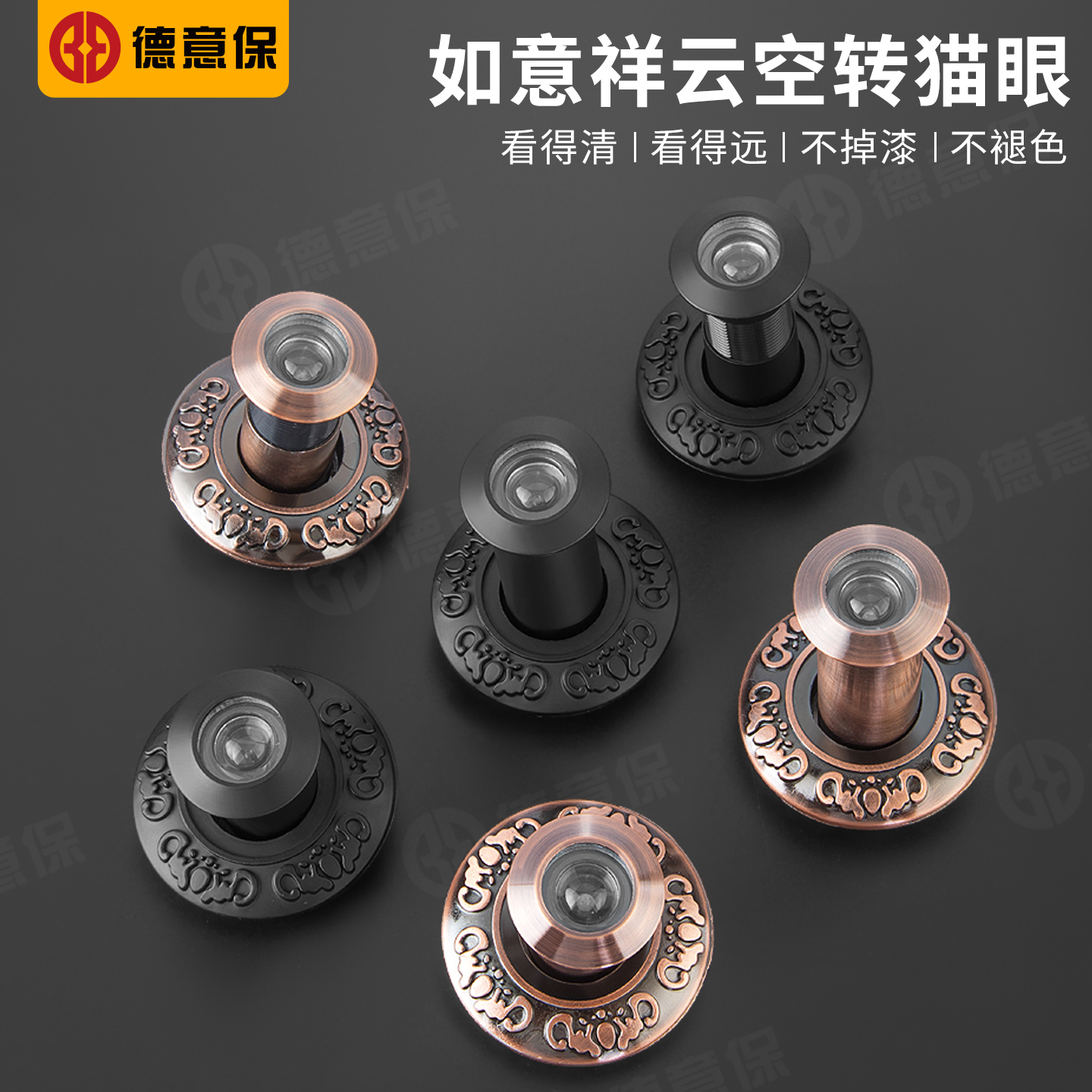 防盗门猫眼门镜空转防撬