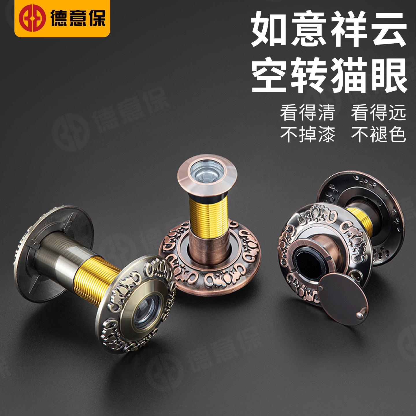 猫眼门镜防盗防撬家用空转防拧防扭防旋开带后盖金属防盗门通用