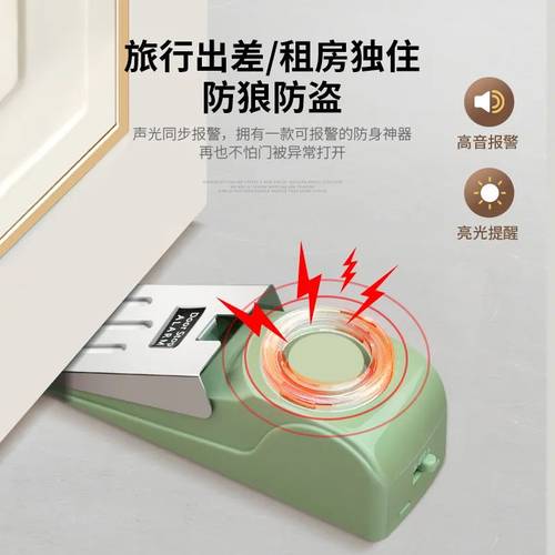 独居便携门阻警报门塞阻门器