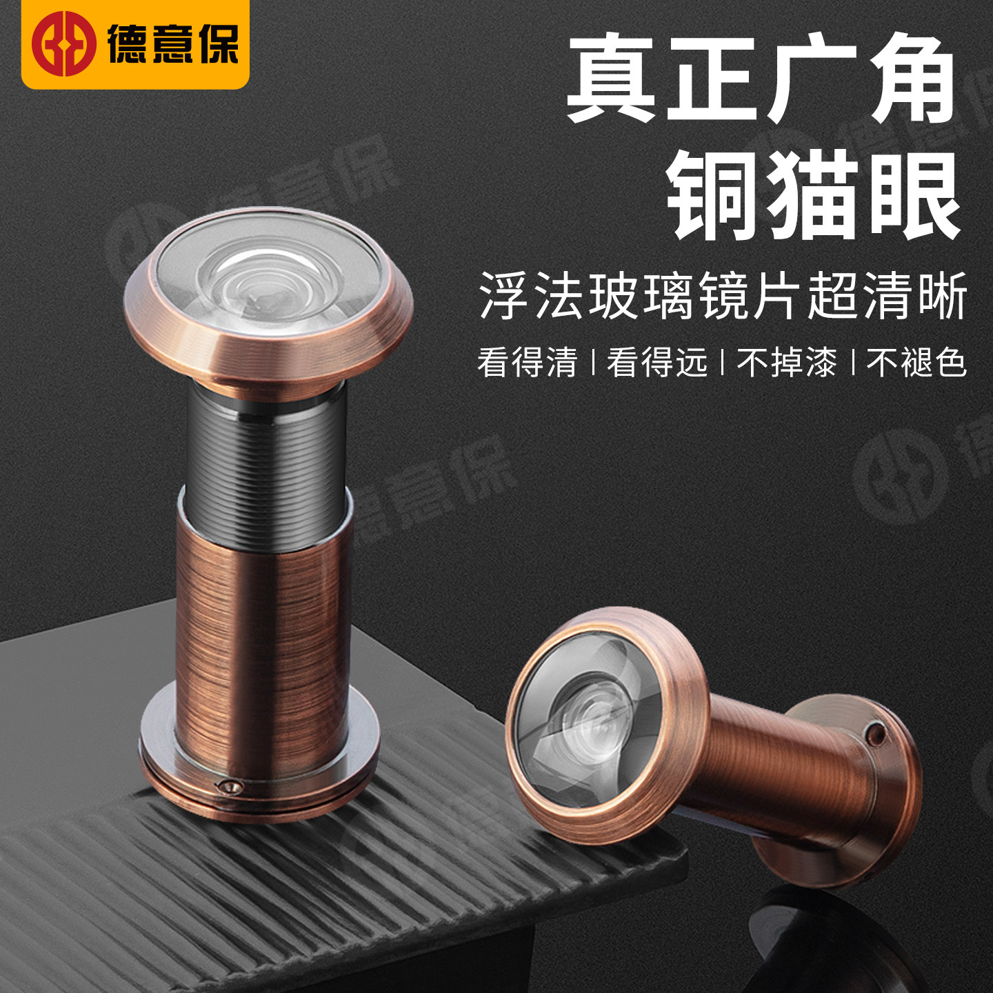 入户门猫眼门镜门铃防撬家用高清门眼老式防盗门通用全铜制带后盖