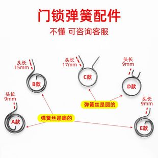防盗门拉手配件门锁弹簧把手弹簧门锁配件复位弹簧通用型
