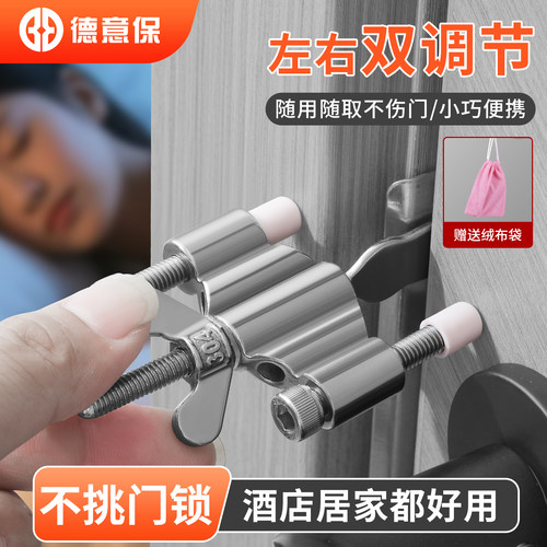 便携式阻门器酒店门锁防开器