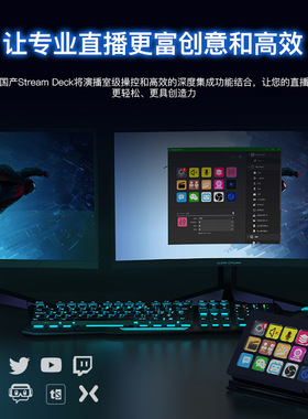 可视化键盘/自定义键盘/stream deck/国产streamdeck/直播控制台