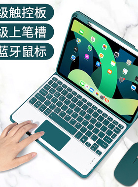 适用iPadair7平板电脑皮套无线蓝牙键盘Pro110.9.7苹果2025M3