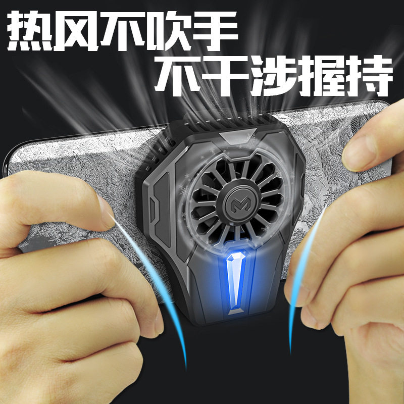 爆款吃鸡 dl01手机散热器冷风冰冻散热手机快速降温拒绝发烫