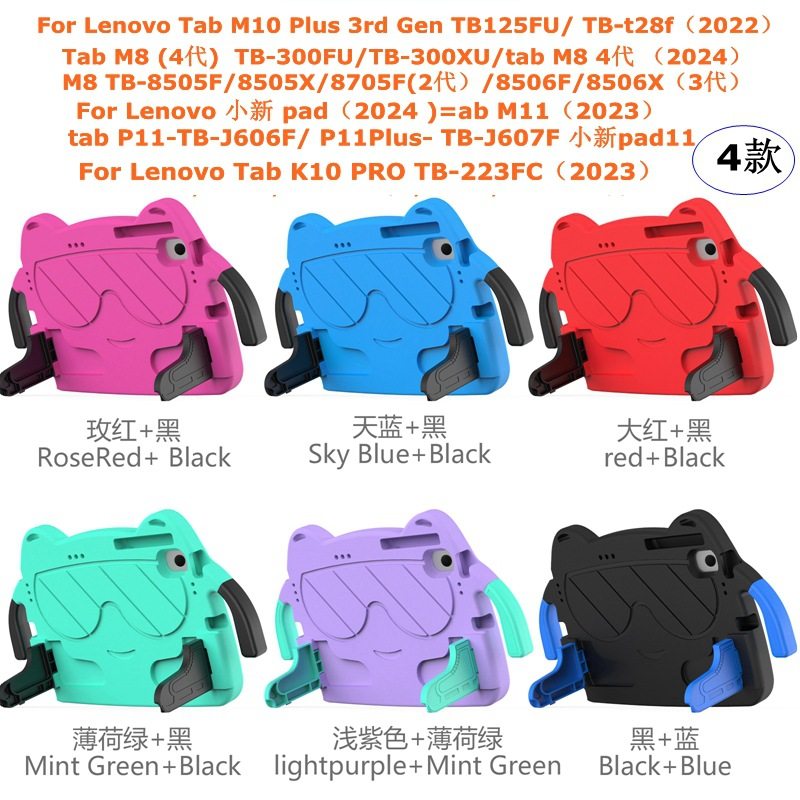 适用联想M10Plus 3rd 童平板电脑M8 4代 EVA小新pad11防摔保护套