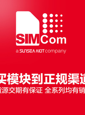 【SIM7600E-H】SIM7600 支持LTE 4G模块 GPS功能 在线询价