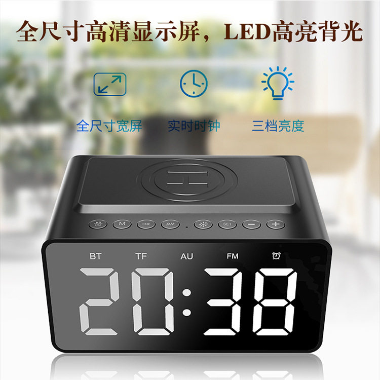 新款无线充蓝牙音箱时钟LED闹钟音响外贸爆款新款无线充蓝牙音箱
