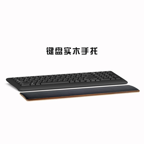 grovemade键盘木质手拖 办公游戏键盘腕托工厂