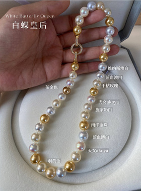 西大班南洋白蝶皇后珍珠项链女爆款人造海水澳白金珠混彩锁骨