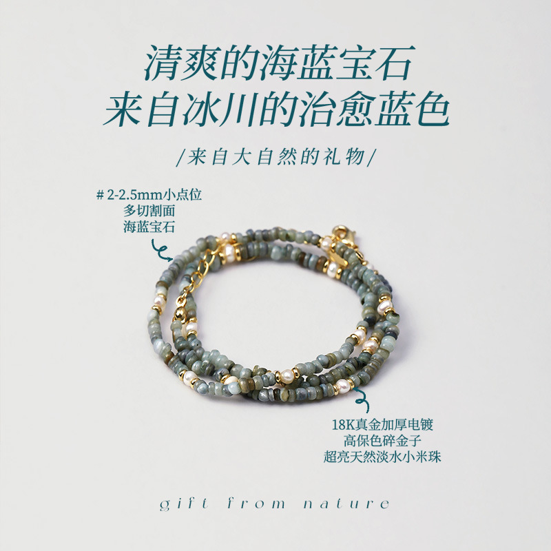 2025新款海蓝宝项链女款天河石叠戴串珠天然小珍珠装饰颈链