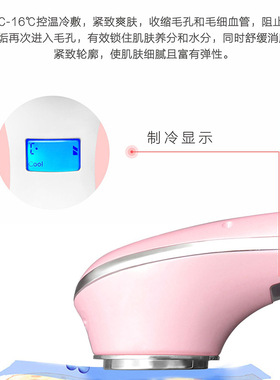 美容院同款冷热仪冰敷仪面部护理精华导入紧致提拉美容仪冷热两用