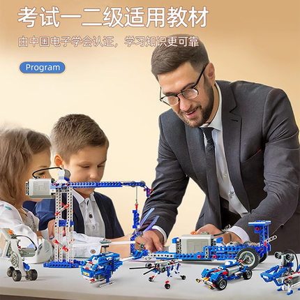兼容乐高可编程机器人9686科教积木电动机械儿童益智拼装男孩