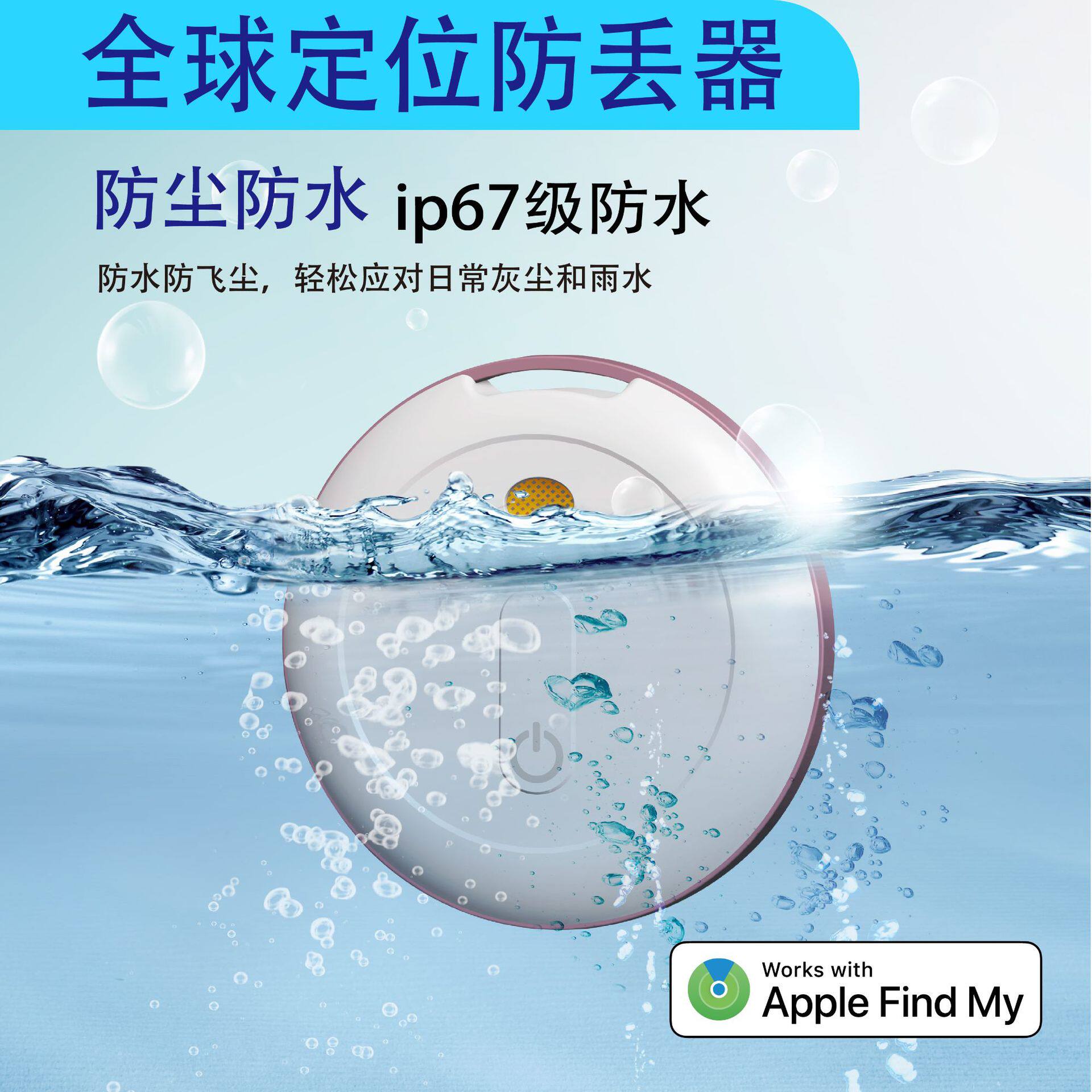 跨境 平替airtag定位器适用于苹果查找findmy防丢器gps定位器