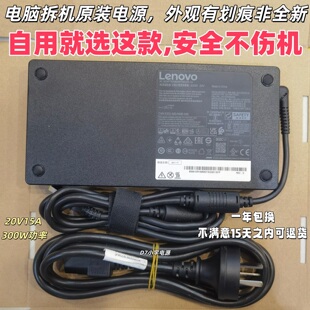 联想300W笔记本电源适配器ADL300SLC3A充电器线ADL300SDC3A SCC3A