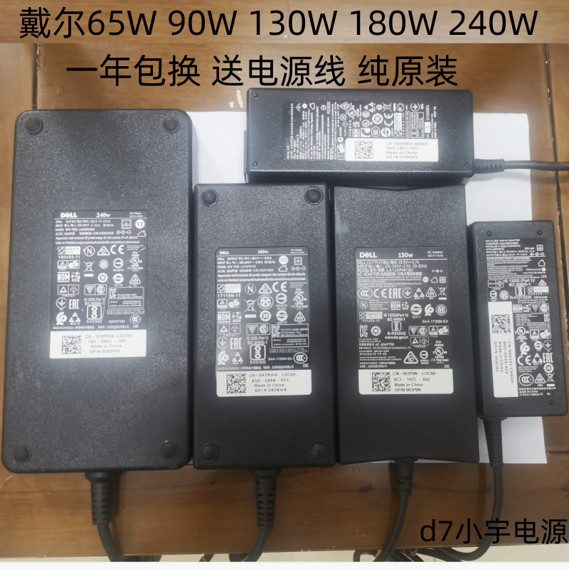 戴尔笔记本充电器原装19.5V12.3A