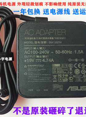 原装笔记本一体机电源华硕充电器