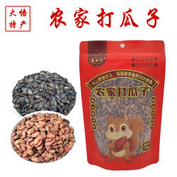 湖北特产大悟红瓜子打瓜子咸香盐味西瓜子现炒现发日常休闲小零食