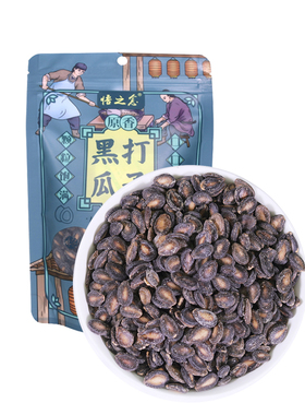 湖北大悟新货黑西瓜子中片盐味210g包邮熟铁瓜子零食坚果炒货