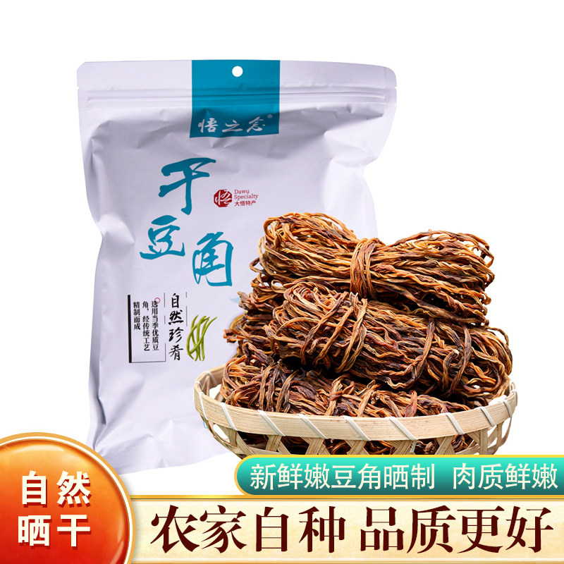 干豆角农家日晒袋装嫩豆角250g包邮长豆角干豇豆特产干货