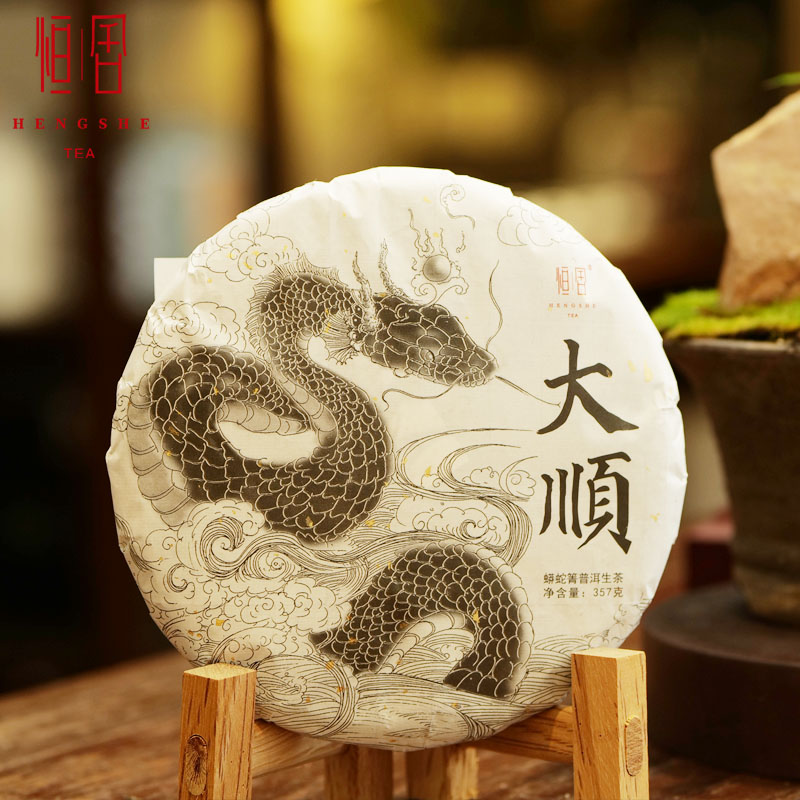 云南七子饼茶大顺蛇年纪念茶普洱茶生茶茶叶蟒蛇箐古树生普茶357g图片