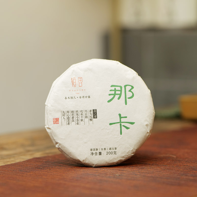 恒舍那卡古树生茶普洱茶云南临沧七子饼紧压茶200g饼茶图片