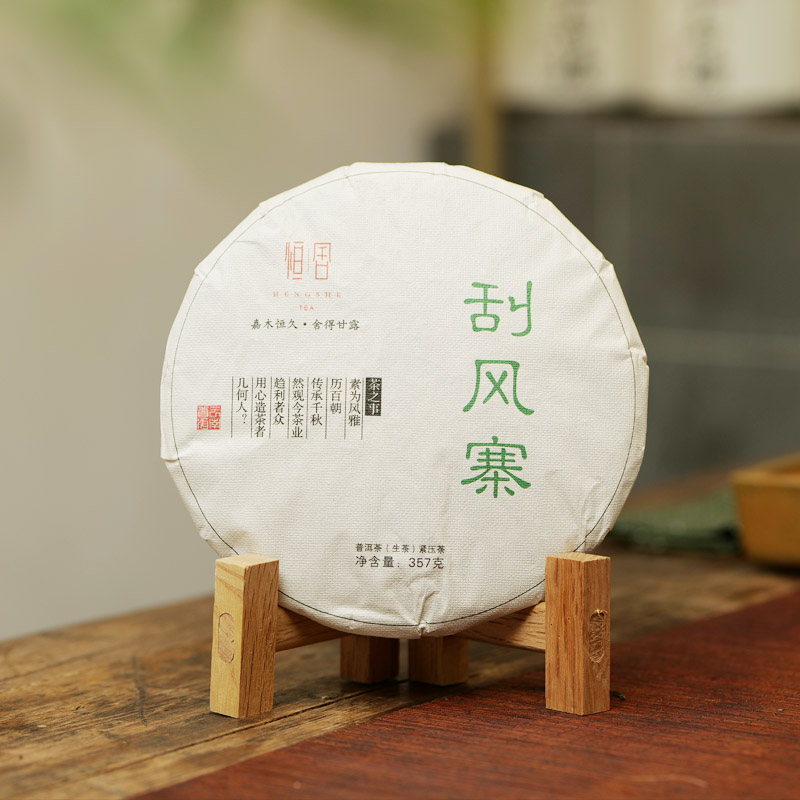 刮风寨古树普洱茶生茶茶叶云南七子饼茶357克生普紧压茶图片