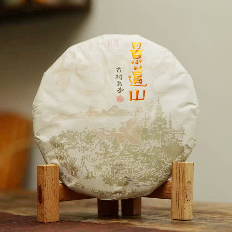 恒舍景迈山古树熟茶普洱茶茶叶云南七子饼茶357克熟普紧压茶图片