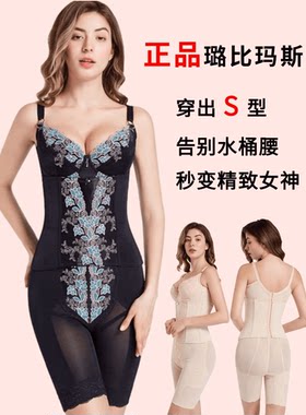 官网收腹三件套提臀束腰模具璐比
