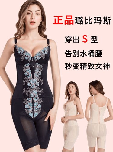 官网收腹三件套提臀束腰模具璐比