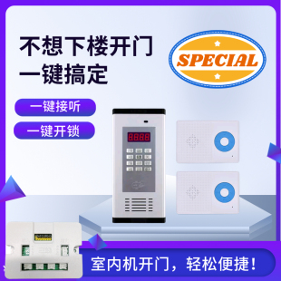 非可视语音对讲 单元楼门门禁电话 门铃通话对讲系统安装便捷