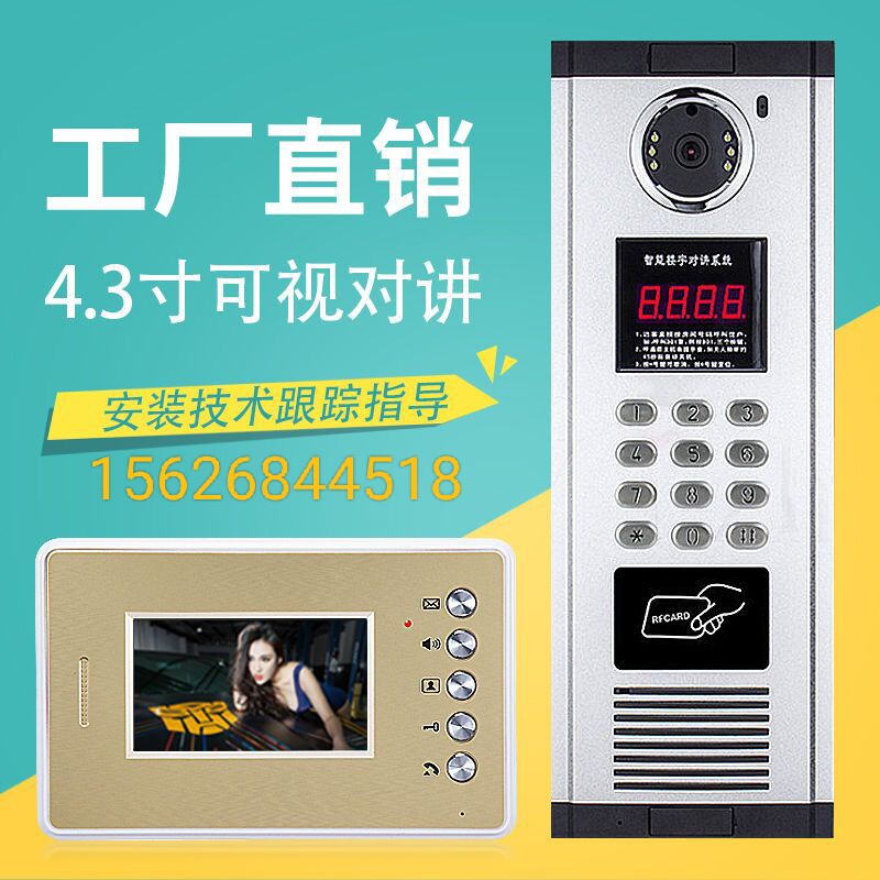 智能楼宇对讲可视门禁门铃系统分机一键开锁家庭监控摄像头