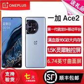 二.手机 OnePlus 智能电竞游戏ace2旗舰手机 Ace2手机骁龙8 一加