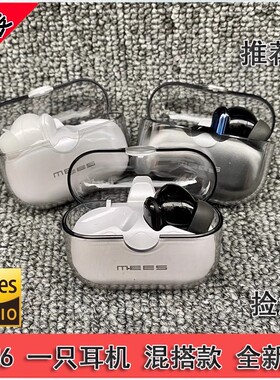 一只耳 mees m6 pro 配机 充电仓 anc降噪耳机 空间音频蓝牙耳机