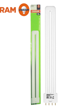 欧司朗插拔管2G11 4针24W36W40W55W单管长形紧凑型荧光节能灯管