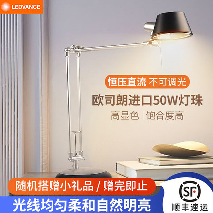 朗德万斯柏林卤素台灯工作学习阅读灯直流台灯商务办公台灯
