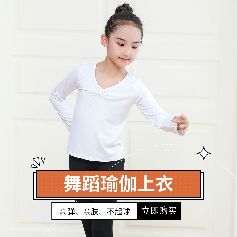 儿童舞蹈服长袖形体服女童练功服芭蕾舞上衣莫代尔纯棉瑜伽中国舞